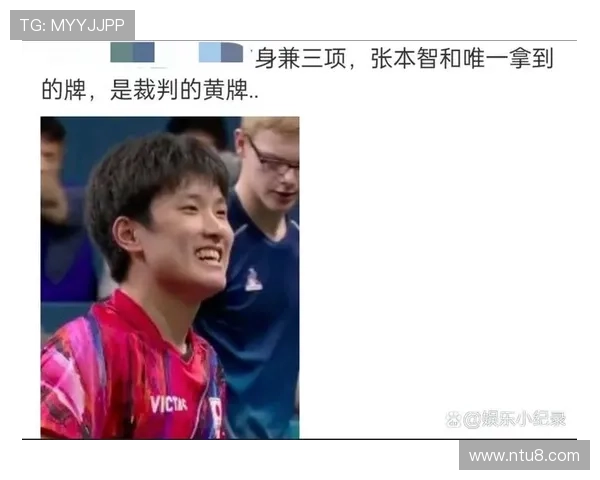 张本智和失分跳脚仍笑迎双银